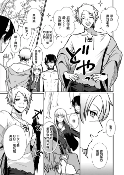 Page 82 of Tenseisaki de wa Mob Akuma to Sex shinai to Ikinokoremasen! | 重生之不和恶魔做就无法生存! 1-9