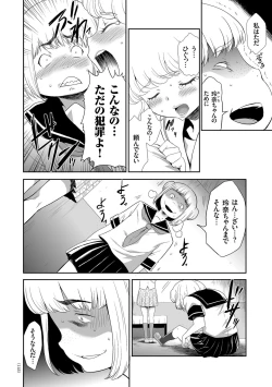 Page 112 of Idol Kankin Live!