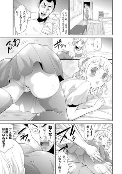 Page 141 of Idol Kankin Live!