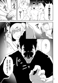 Page 161 of Idol Kankin Live!