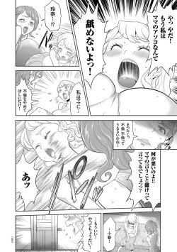 Page 188 of Idol Kankin Live!