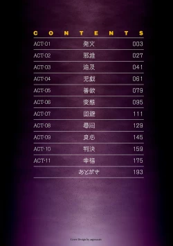 Page 2 of Idol Kankin Live!