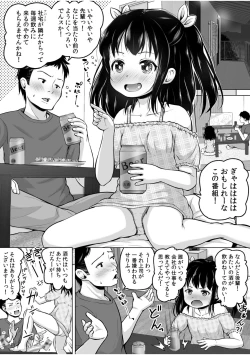 Page 23 of Irodori Midori1