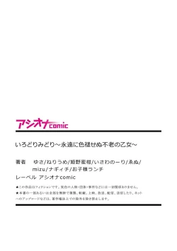 Page 81 of Irodori Midori1