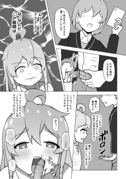 Page 33 of Onii-chan, Owaru