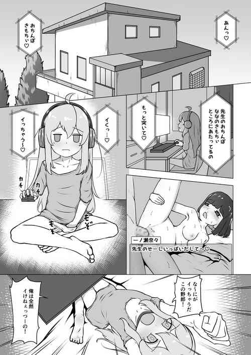 [Shinonome Yuki] Onii-chan, Owaru (Onii-chan wa Oshimai!)
