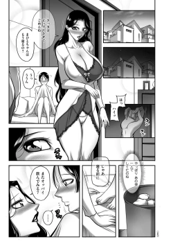 Page 143 of Hatsujou MILF ~iyu