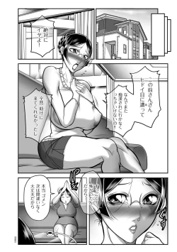 Page 22 of Hatsujou MILF ~iyu