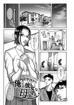 Page 79 of Hatsujou MILF ~iyu
