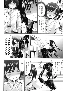 Page 131 of Tsun to Batsu