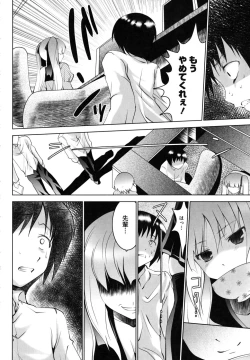 Page 151 of Tsun to Batsu