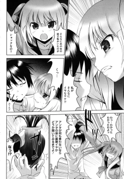 Page 155 of Tsun to Batsu