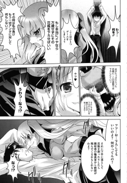 Page 156 of Tsun to Batsu