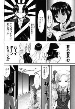 Page 175 of Tsun to Batsu