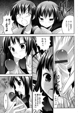 Page 194 of Tsun to Batsu