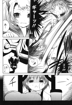 Page 37 of Tsun to Batsu