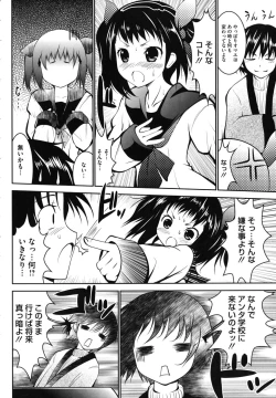 Page 39 of Tsun to Batsu