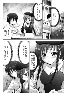 Page 59 of Tsun to Batsu