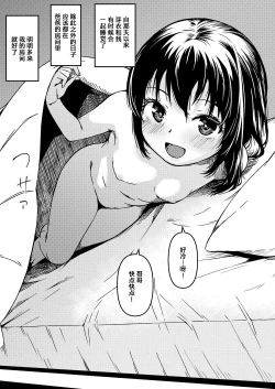 Page 1 of 妹とパパと僕の複雑な家庭事情 おまけ漫画