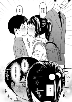 Page 3 of 妹とパパと僕の複雑な家庭事情 おまけ漫画