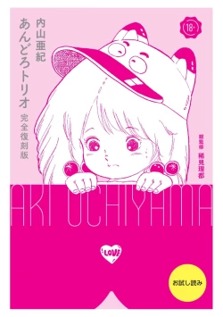 Page 2 of Andro-Trio Complete reprint edition | Chapter 2 + free preview