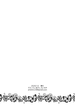 Page 39 of Unmei - Otoko Ω x Onna α