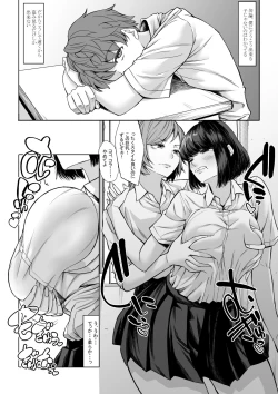 Page 5 of Boku no Doutei wa  Neteru Aida ni...   Ubawaremashita