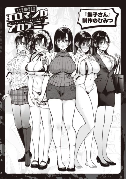 Page 229 of Nadeshiko-san wa NO!tte Ienai