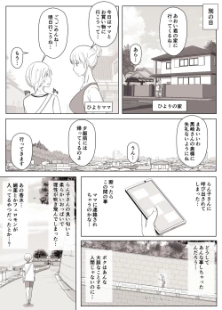 Page 15 of Hiyori-kun no Wanwan Ppoi Hibi.