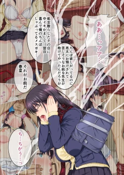 Page 5 of Soshite Watashi wa Kyou mo Ano Otoko ni Taberareru