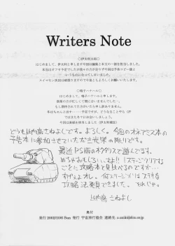 Page 9 of Tentaikansoku