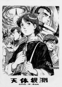 Download Tentaikansoku