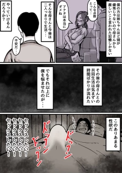 Page 9 of Haha to Ochite Iku Part 1