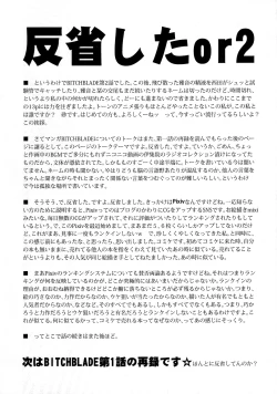 Page 17 of Bitchblade 2+1