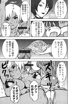 Page 24 of Bitchblade 2+1