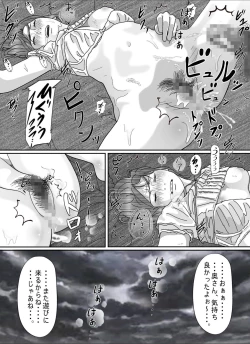 Page 31 of Otto no Kimoi Hage Uwayaku ni Okasareta Watashi.