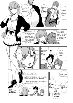 Page 7 of Nikuhisyo Yukiko Volume 14 chapter 53