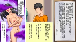 Page 14 of Tsuma to Musume no Wana ni Hamerarete Josou Maso ni Otosareta Watashi | 被妻子与女儿设计陷害而堕落成女装受虐狂的我