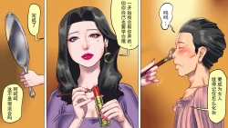 Page 16 of Tsuma to Musume no Wana ni Hamerarete Josou Maso ni Otosareta Watashi | 被妻子与女儿设计陷害而堕落成女装受虐狂的我