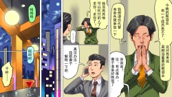 Page 7 of Tsuma to Musume no Wana ni Hamerarete Josou Maso ni Otosareta Watashi | 被妻子与女儿设计陷害而堕落成女装受虐狂的我