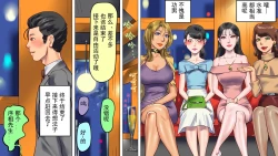 Page 8 of Tsuma to Musume no Wana ni Hamerarete Josou Maso ni Otosareta Watashi | 被妻子与女儿设计陷害而堕落成女装受虐狂的我