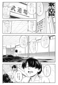 Page 4 of Yareba Yaru Hodo Suki ni Naru