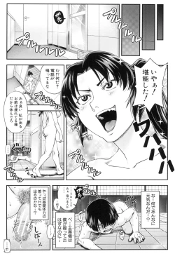 Page 71 of Yareba Yaru Hodo Suki ni Naru