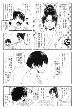 Page 7 of Yareba Yaru Hodo Suki ni Naru