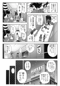 Page 82 of Yareba Yaru Hodo Suki ni Naru