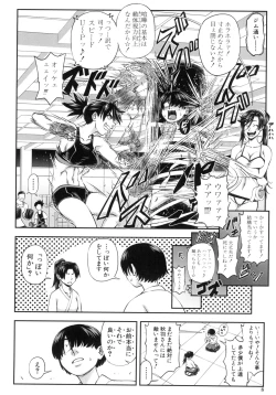 Page 8 of Yareba Yaru Hodo Suki ni Naru