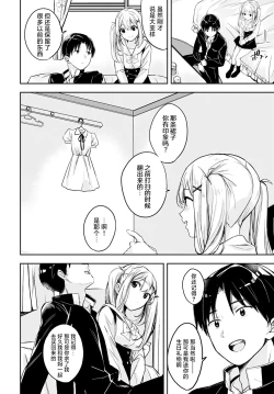 Page 8 of cherry cherish…