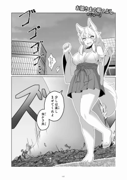Page 127 of Tenshin Ranman Gigantic Extreme 8th