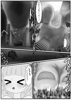 Page 137 of Tenshin Ranman Gigantic Extreme 8th