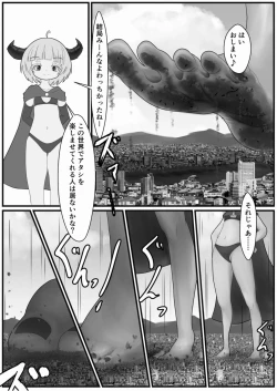 Page 145 of Tenshin Ranman Gigantic Extreme 8th
